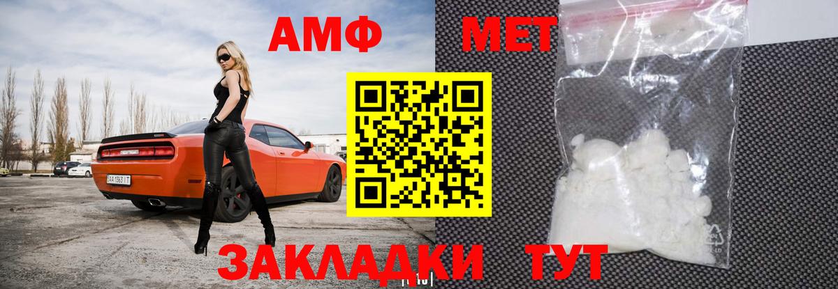 Амфетамин  Вход с VPN  Усинск  Amphetamine Premium 