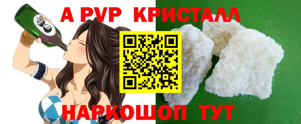 Alpha PVP VHQ Усинск