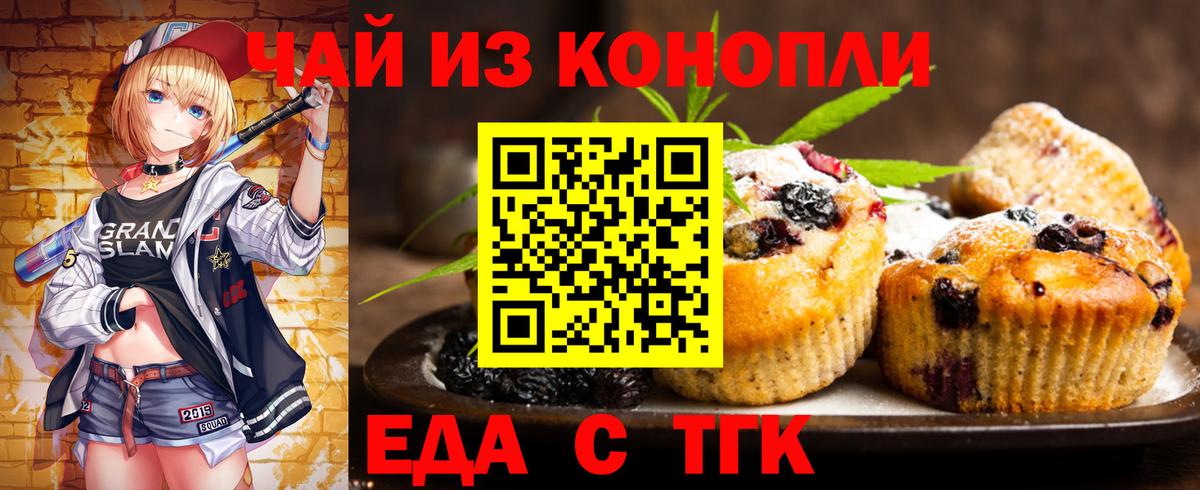 Cannafood марихуана Усинск