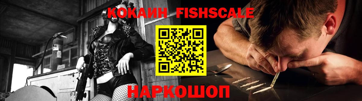 Усинск  КОКАИН VHQ  Кокаин 98%  Вход с VPN 