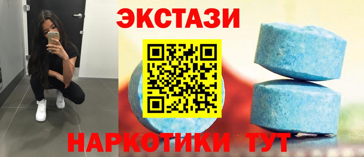 ЭКСТАЗИ  Вход с VPN  Усинск  Ecstasy Cube  Экстази Cube 