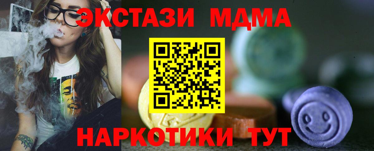 ЭКСТАЗИ 300 mg Усинск