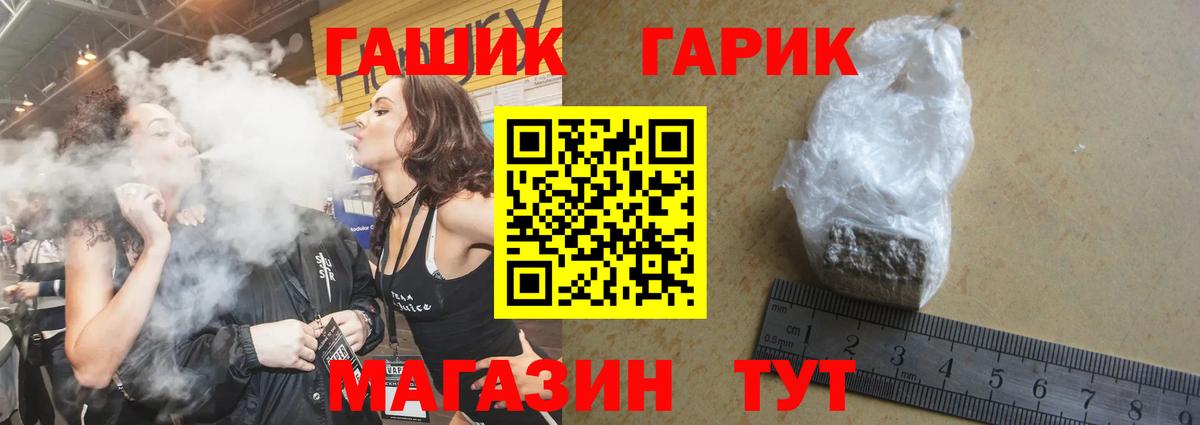 Гашиш  Вход с VPN  Усинск  ГАШИШ гарик 