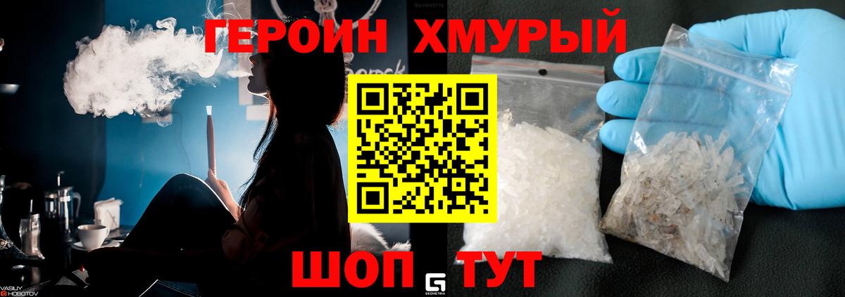 Усинск  ГЕРОИН VHQ  Вход с VPN 