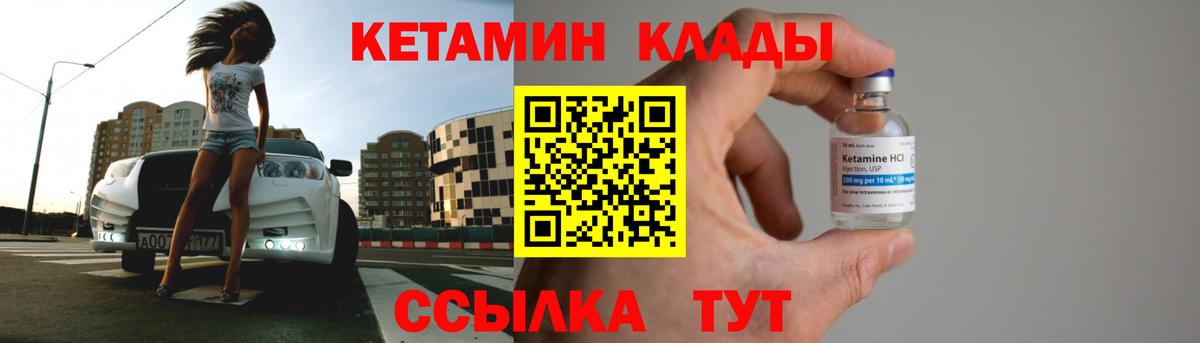 КЕТАМИН VHQ  Вход с VPN  это состав  Усинск  Кетамин VHQ 