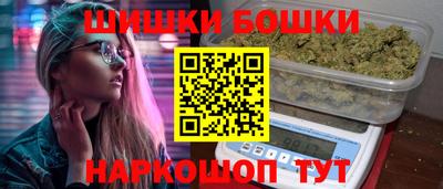 шишки Моздок