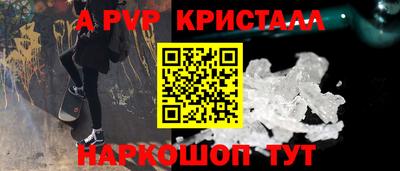 мяу мяу кристалл Можайск