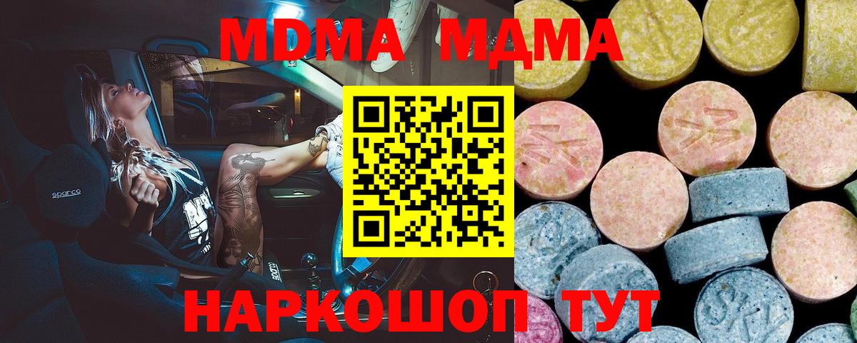 МДМА кристаллы Усинск