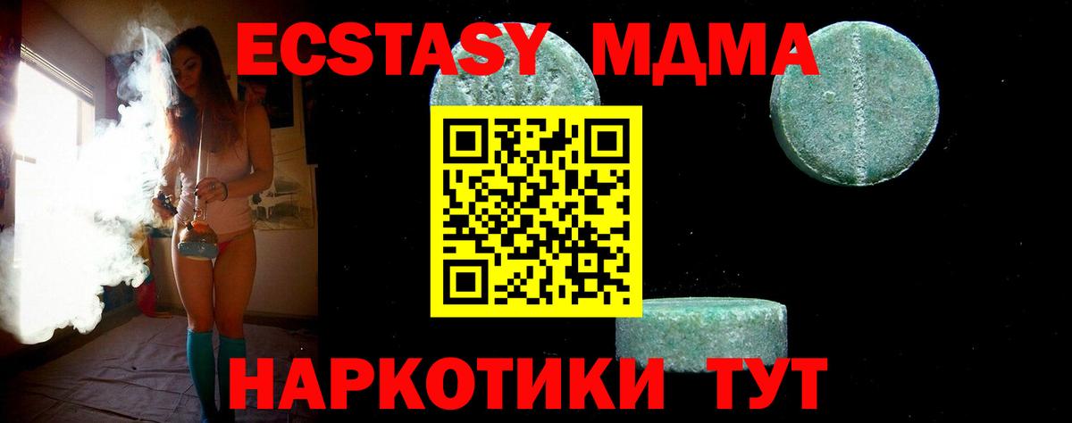 МДМА кристаллы  МДМА  Усинск  Вход с VPN  МДМА crystal 