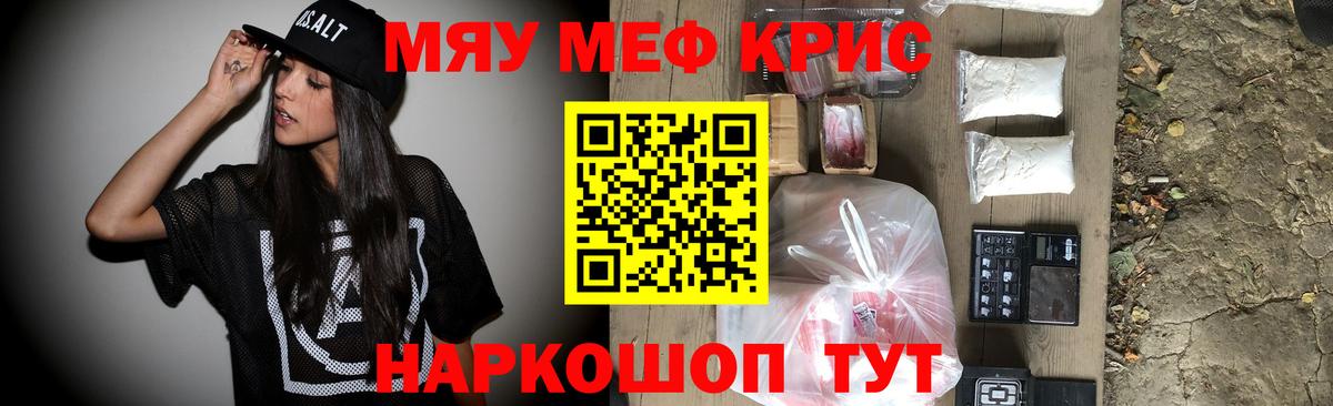 купить наркотики цена  Меф мяу мяу  Вход с VPN  Мефедрон  МЕФ VHQ  Усинск 