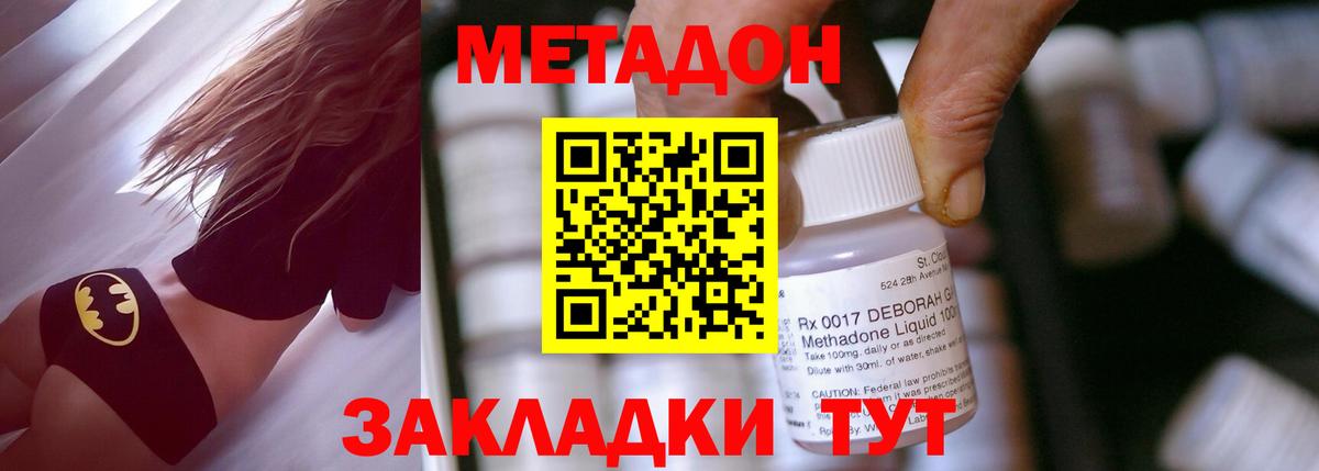 Метадон VHQ Усинск