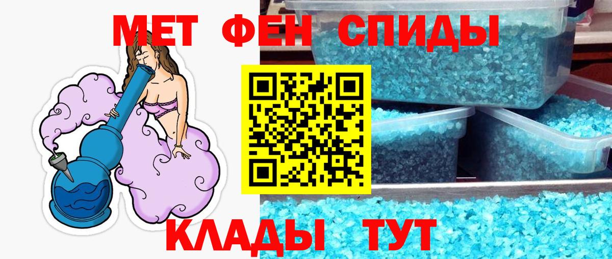 Усинск  Первитин мет  Вход с VPN  Первитин мет 