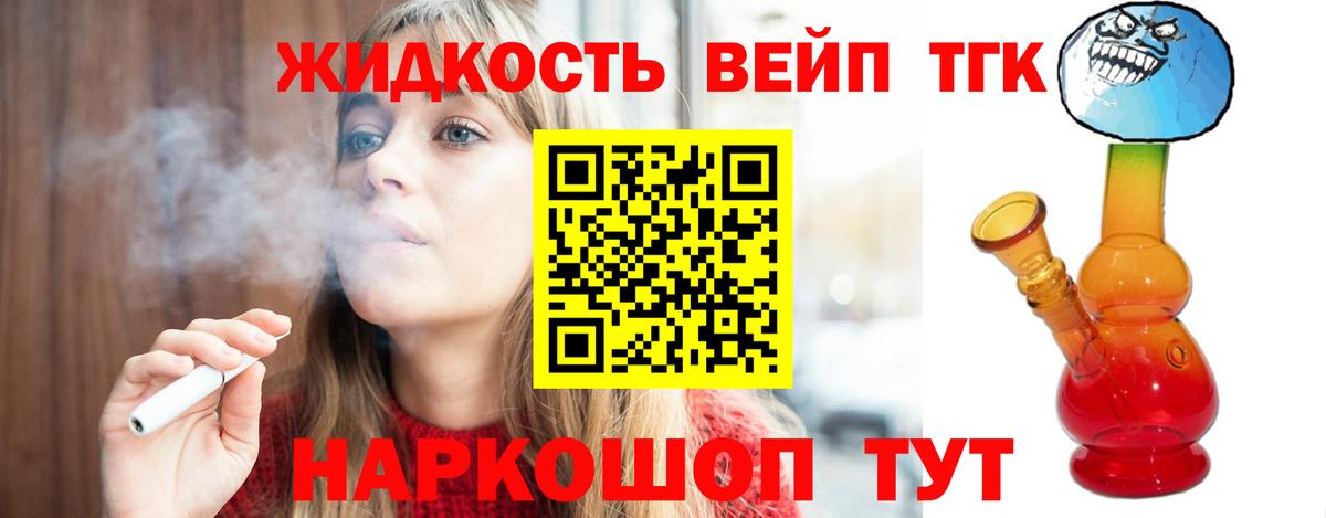 купить   Дистиллят ТГК гашишное масло  Вход с VPN  Усинск  Дистиллят ТГК вейп 