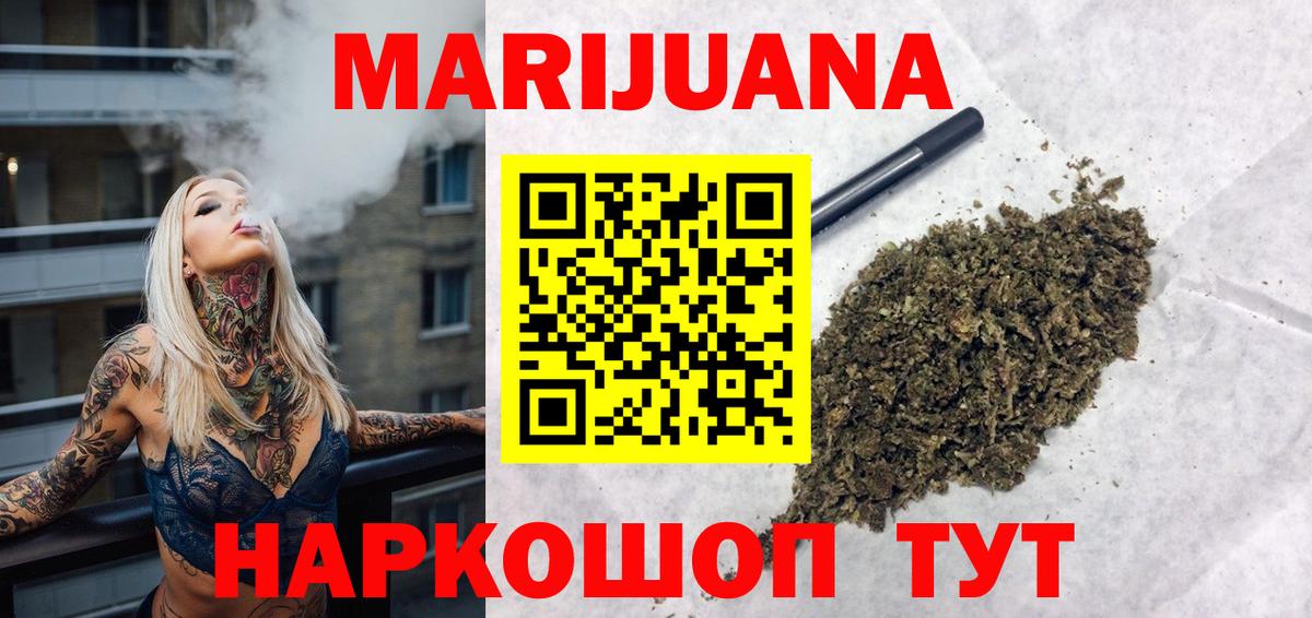 Канабис марихуана Усинск